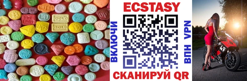 купить наркотик  Чекалин  Экстази VHQ 