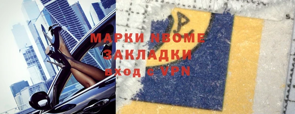 мяу мяу кристалл Володарск